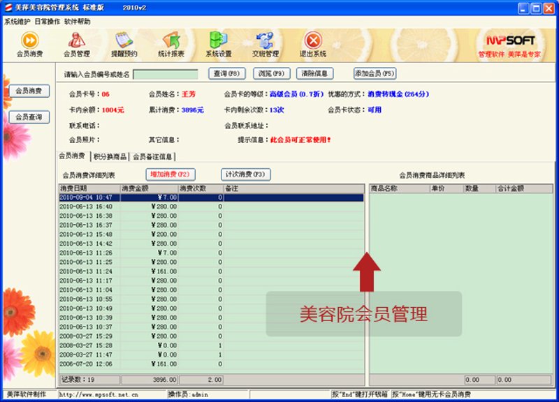 行业透视:美业SaaS平台如何重塑客户体验