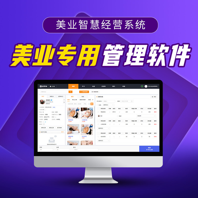 智能化时代的美发店收银系统革新