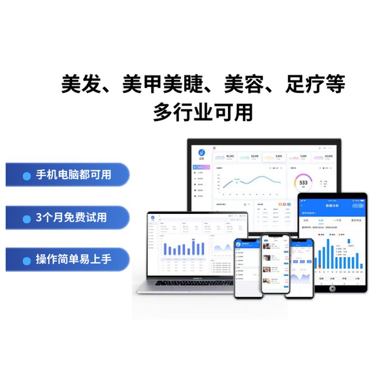 行业透视:美业SaaS平台如何重塑客户体验