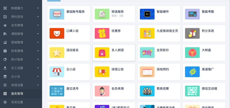 美业SaaS平台:让行业运营更高效便捷
